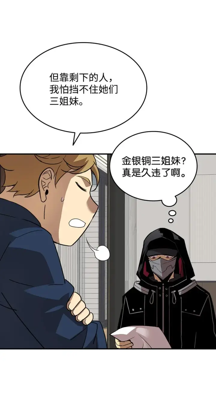 漫画《全裸菜鸟在异世界被摩擦》43 处女战第87张图
