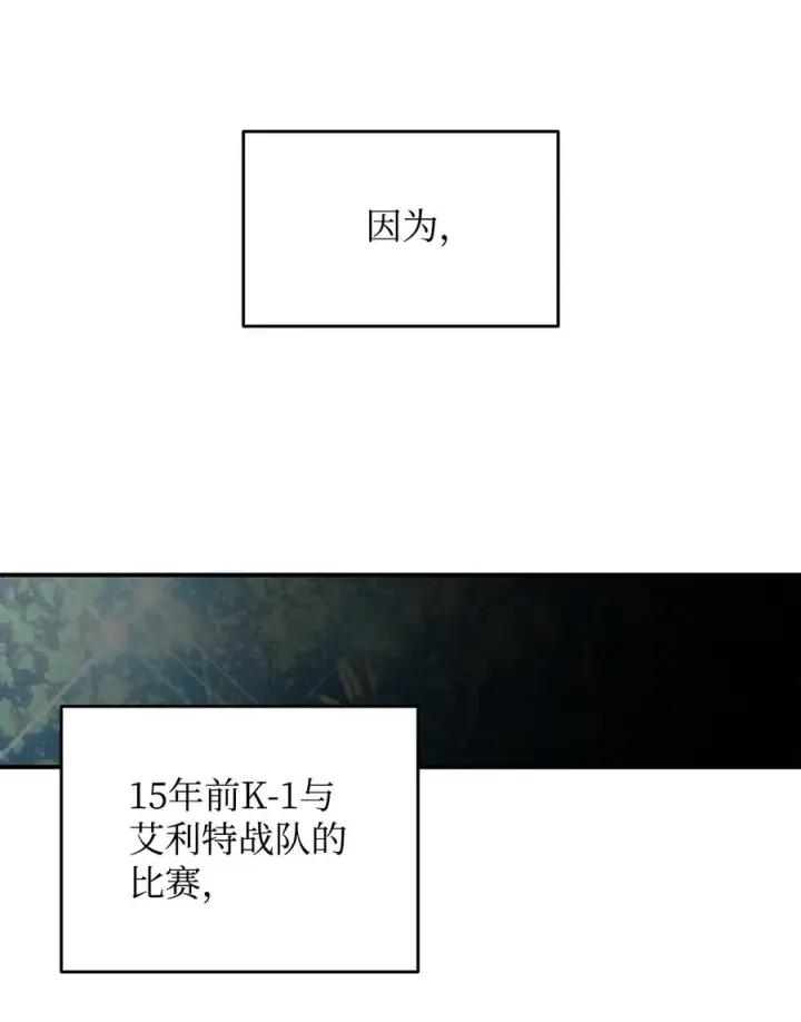 漫画《全裸菜鸟在异世界被摩擦》43 处女战第89张图