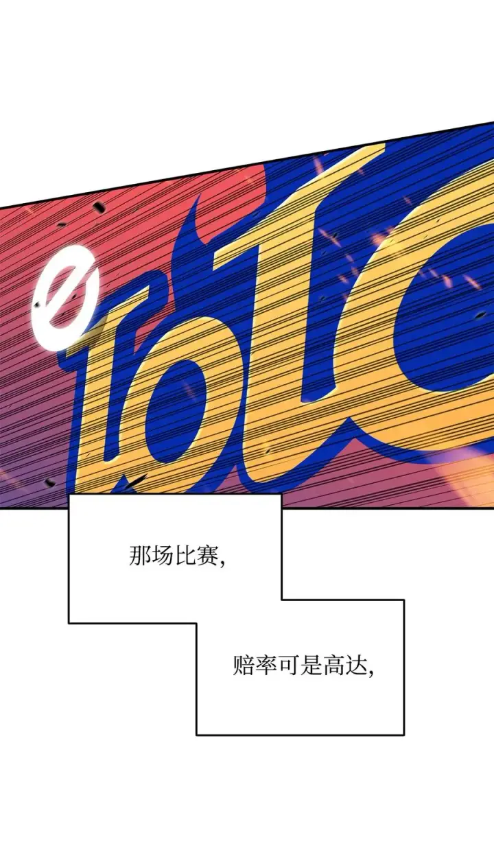 漫画《全裸菜鸟在异世界被摩擦》43 处女战第92张图