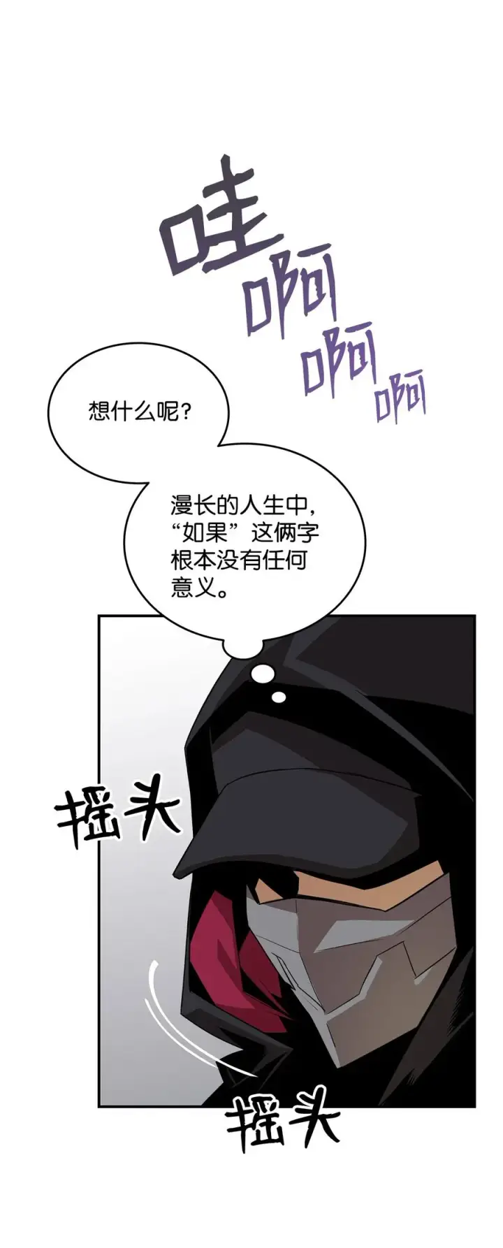 漫画《全裸菜鸟在异世界被摩擦》44 冷门第100张图