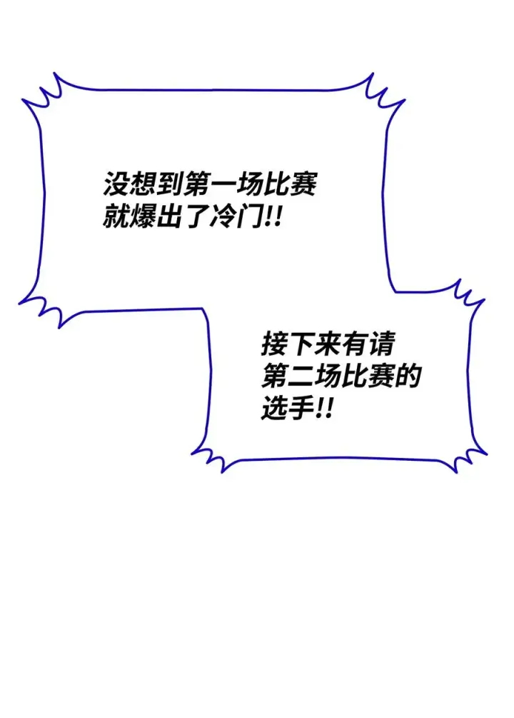 漫画《全裸菜鸟在异世界被摩擦》44 冷门第102张图