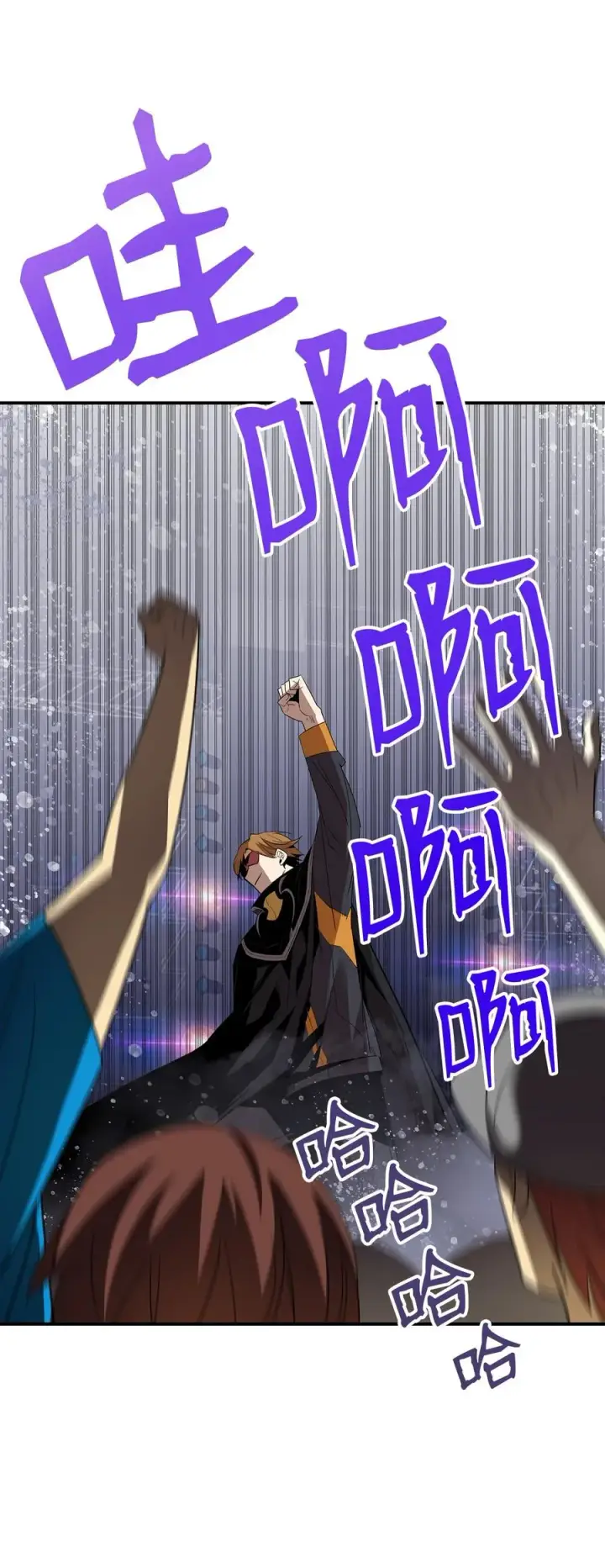 漫画《全裸菜鸟在异世界被摩擦》44 冷门第19张图