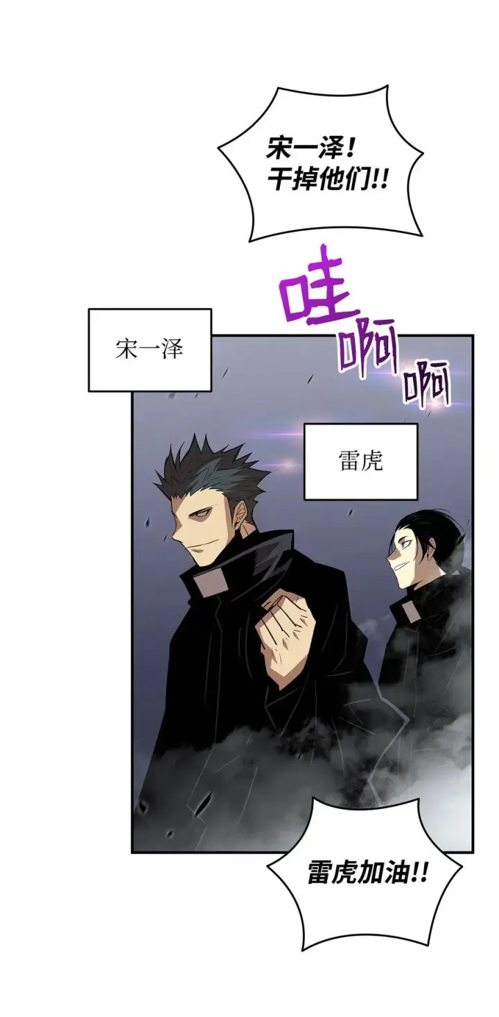 漫画《全裸菜鸟在异世界被摩擦》44 冷门第24张图