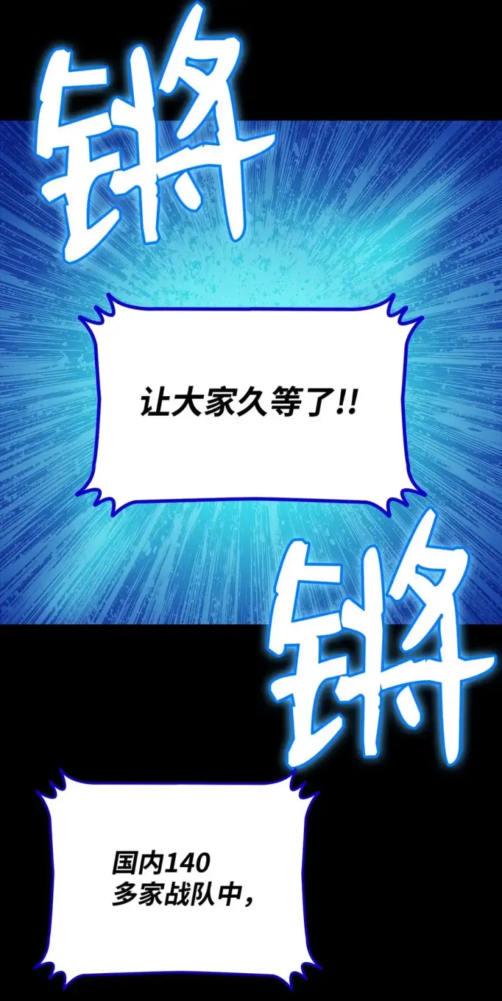 漫画《全裸菜鸟在异世界被摩擦》44 冷门第3张图