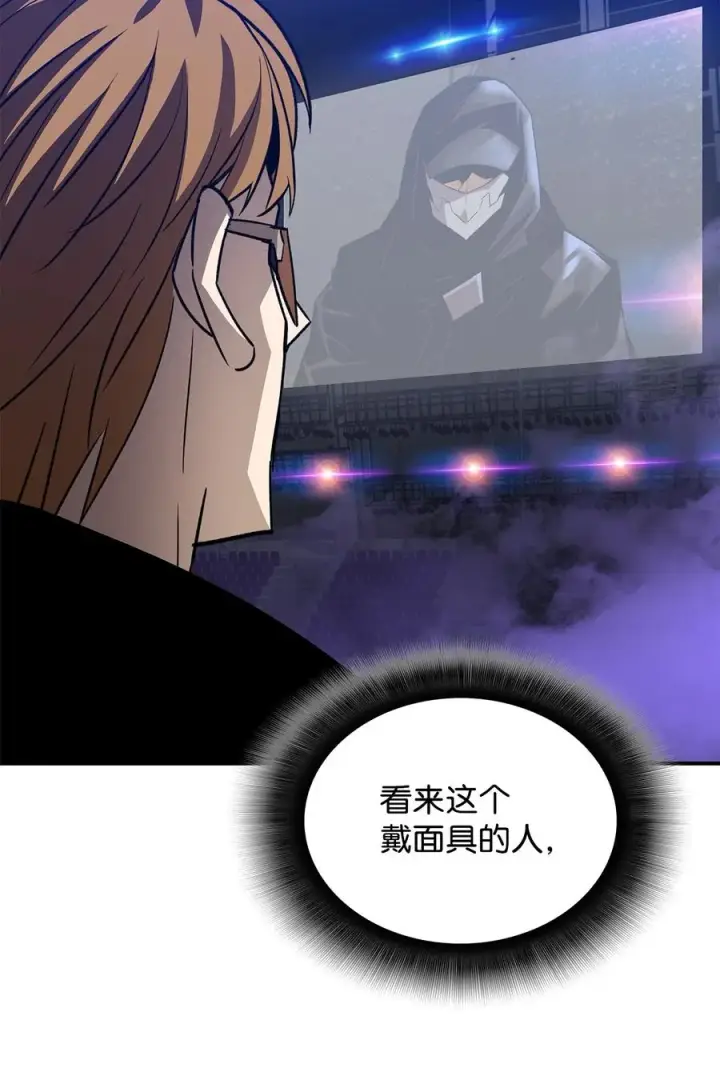 漫画《全裸菜鸟在异世界被摩擦》44 冷门第30张图