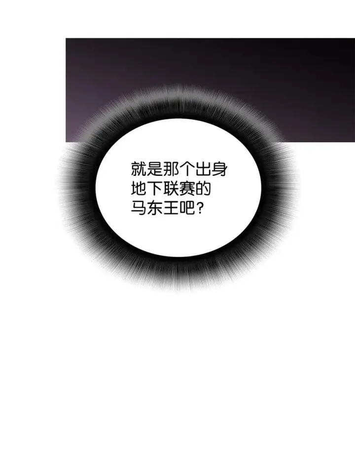漫画《全裸菜鸟在异世界被摩擦》44 冷门第31张图