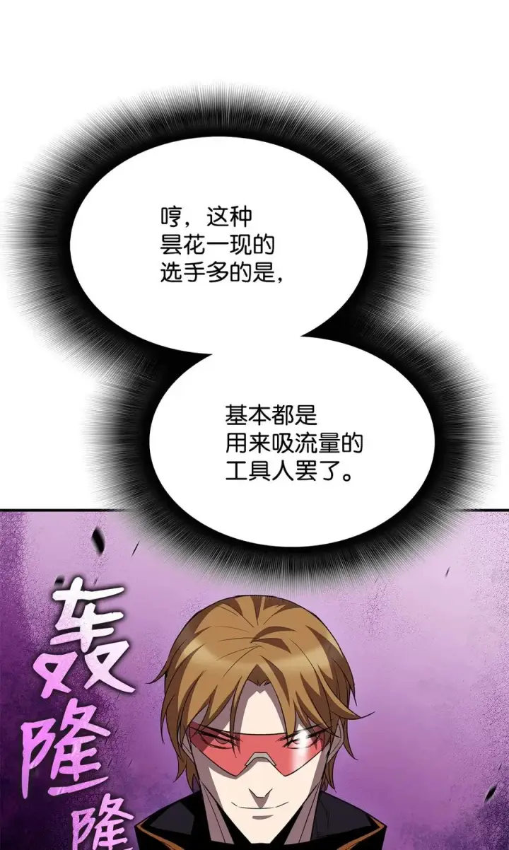 漫画《全裸菜鸟在异世界被摩擦》44 冷门第32张图