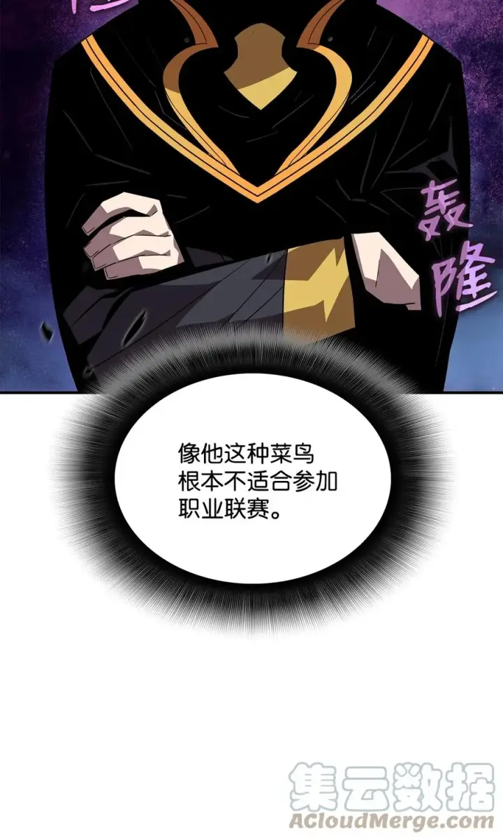 漫画《全裸菜鸟在异世界被摩擦》44 冷门第33张图