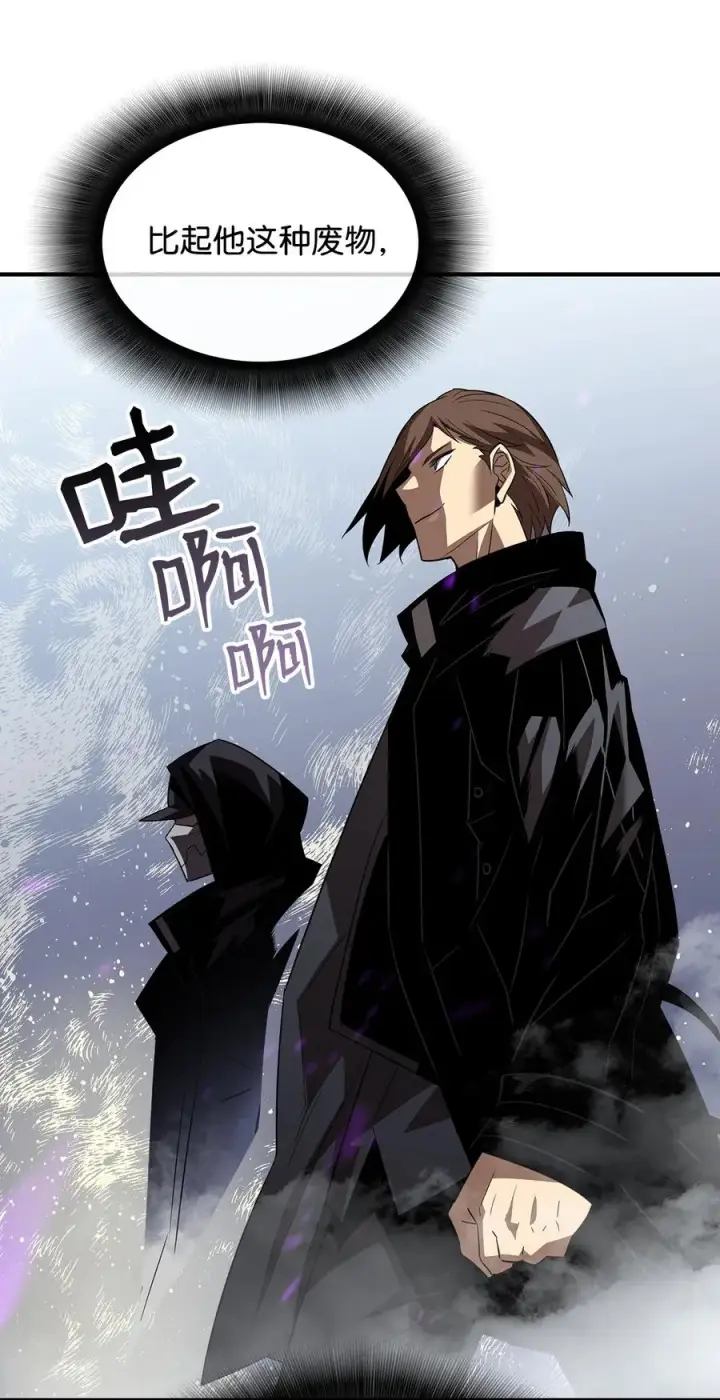 漫画《全裸菜鸟在异世界被摩擦》44 冷门第34张图
