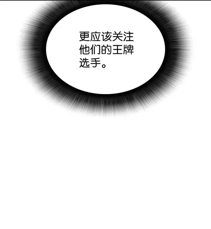 漫画《全裸菜鸟在异世界被摩擦》44 冷门第35张图