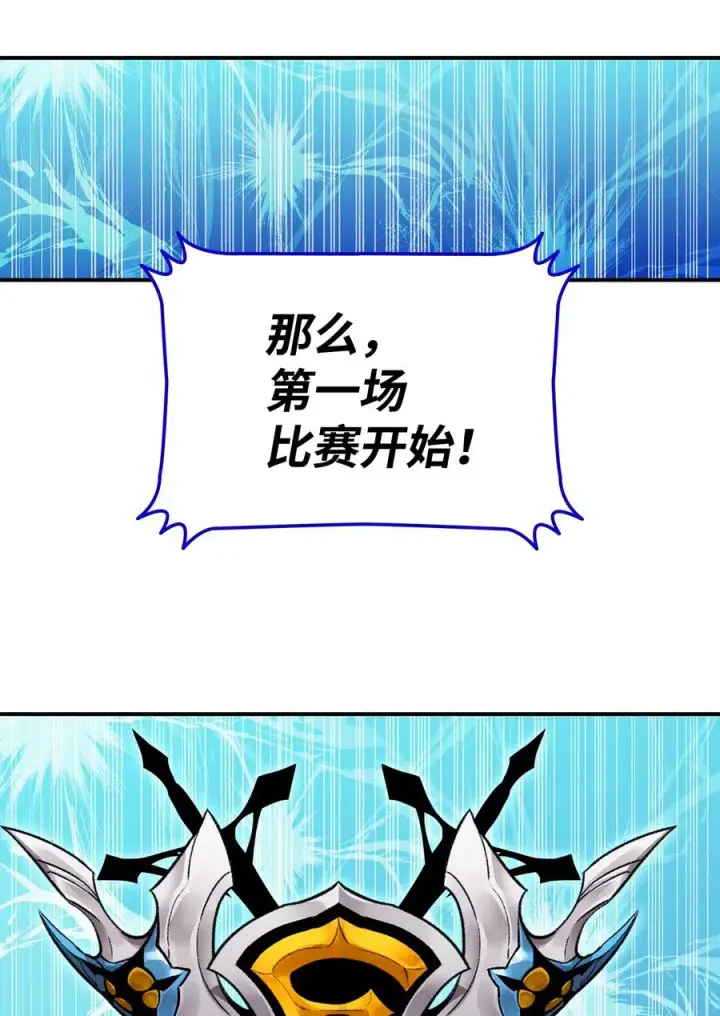 漫画《全裸菜鸟在异世界被摩擦》44 冷门第36张图