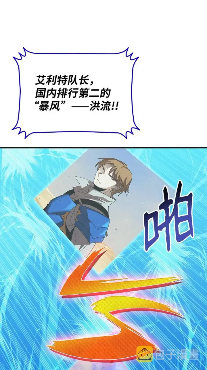 漫画《全裸菜鸟在异世界被摩擦》44 冷门第38张图
