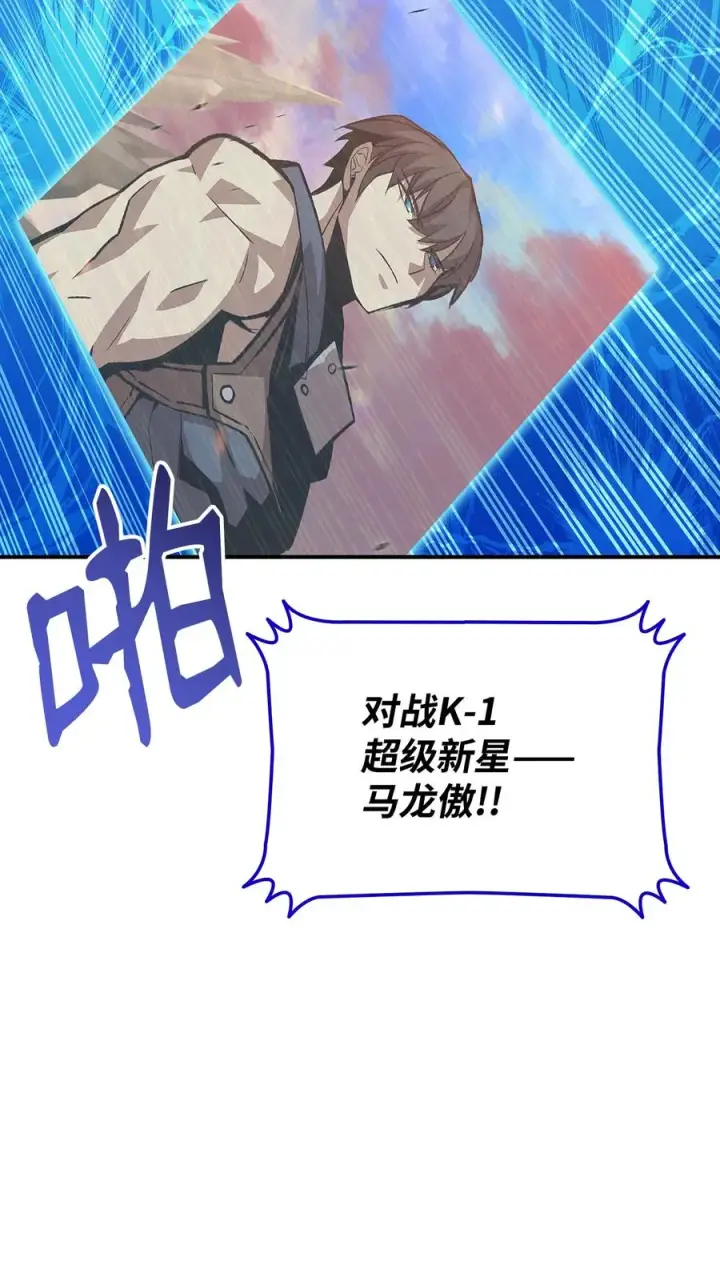 漫画《全裸菜鸟在异世界被摩擦》44 冷门第39张图