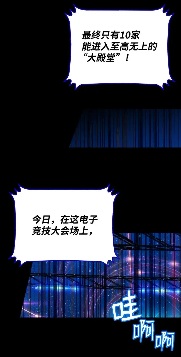 漫画《全裸菜鸟在异世界被摩擦》44 冷门第4张图