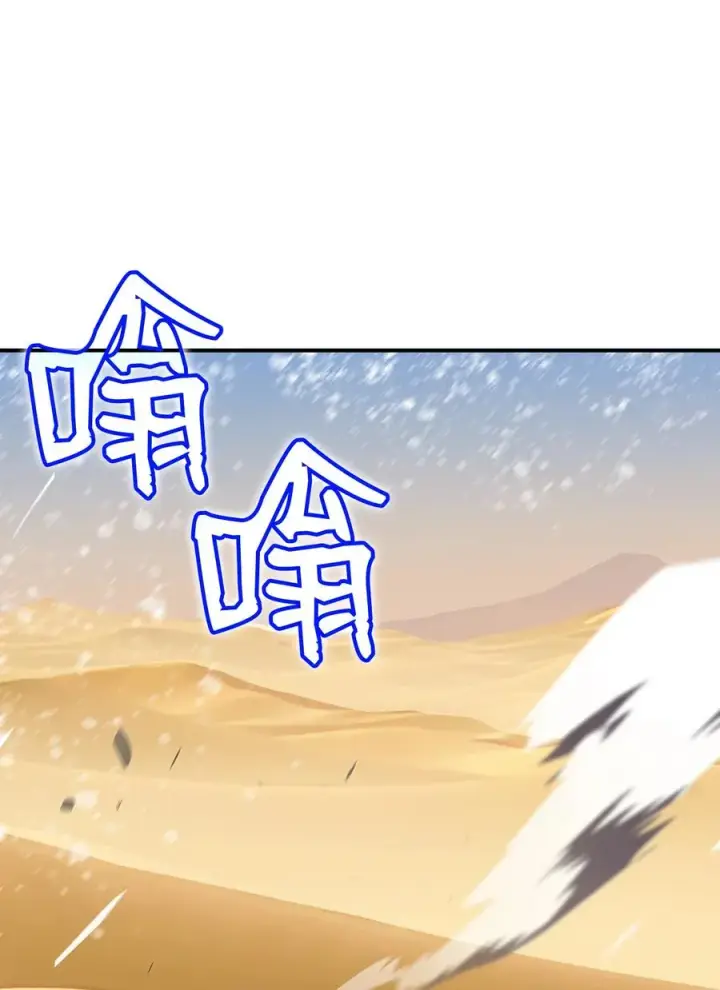 漫画《全裸菜鸟在异世界被摩擦》44 冷门第44张图