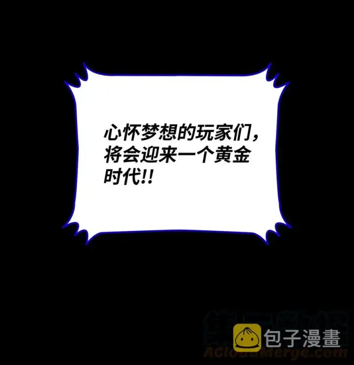 漫画《全裸菜鸟在异世界被摩擦》44 冷门第5张图