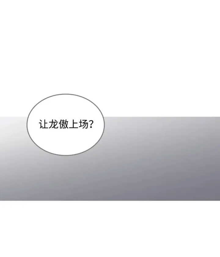 漫画《全裸菜鸟在异世界被摩擦》44 冷门第51张图