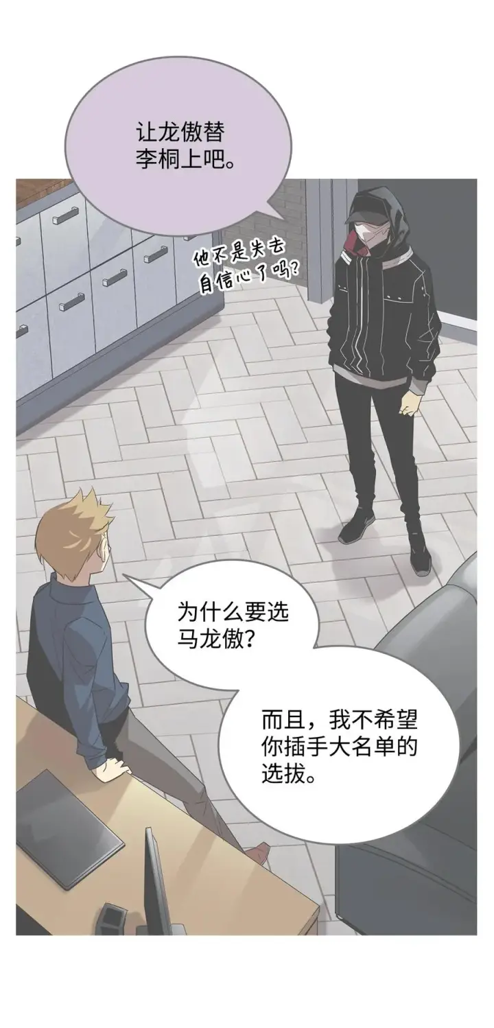 漫画《全裸菜鸟在异世界被摩擦》44 冷门第52张图