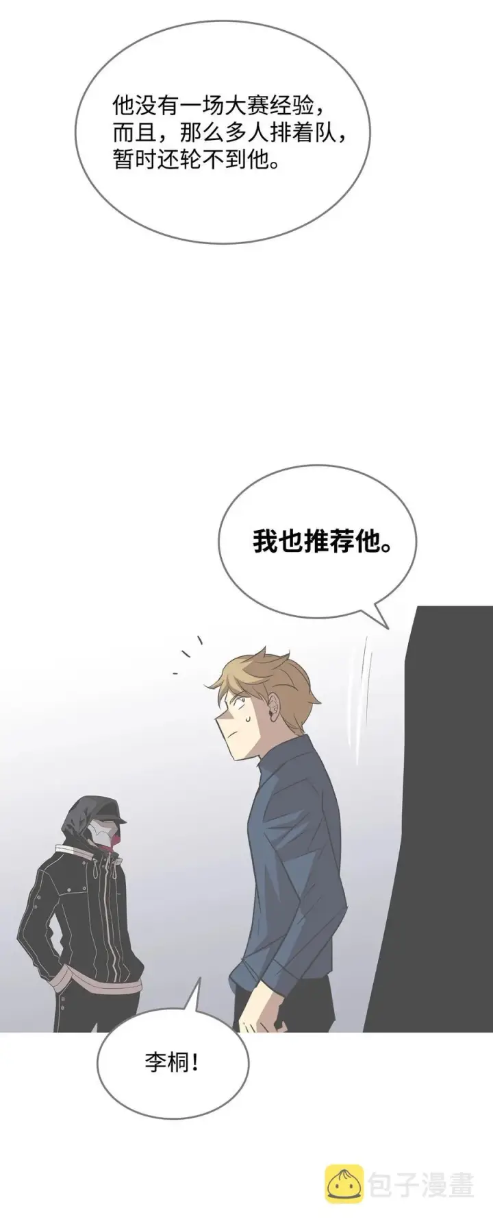 漫画《全裸菜鸟在异世界被摩擦》44 冷门第54张图