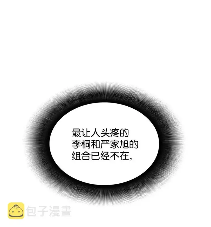 漫画《全裸菜鸟在异世界被摩擦》44 冷门第58张图
