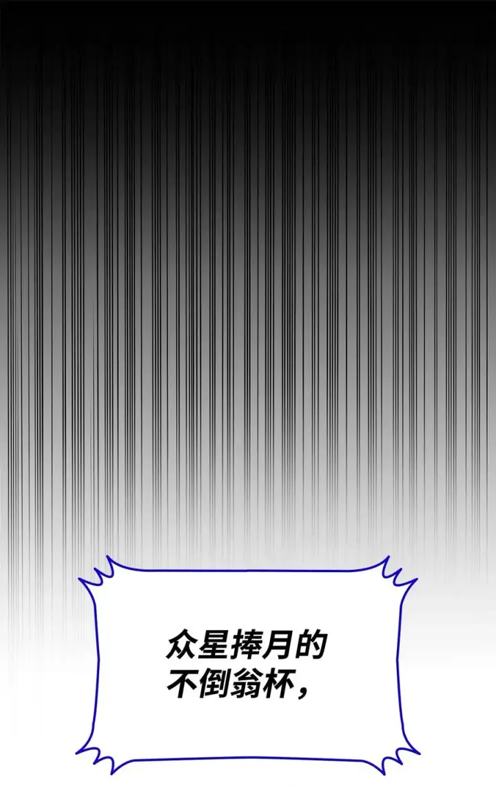 漫画《全裸菜鸟在异世界被摩擦》44 冷门第6张图