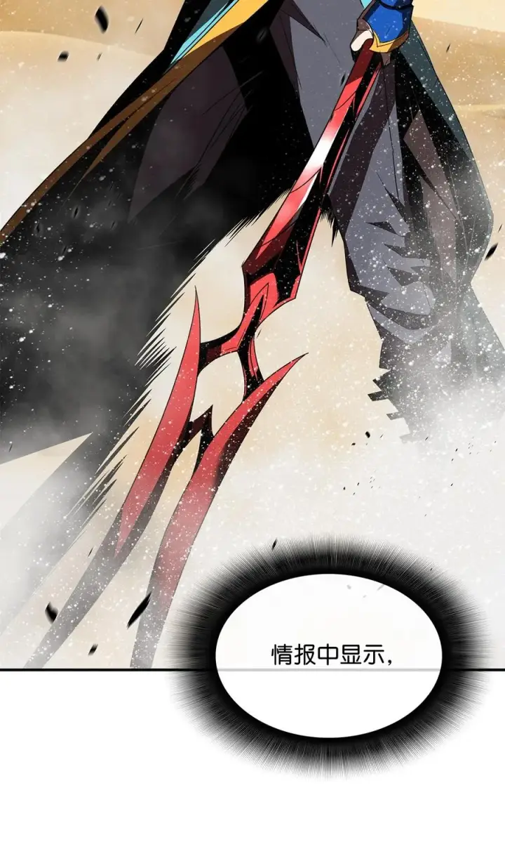 漫画《全裸菜鸟在异世界被摩擦》44 冷门第60张图