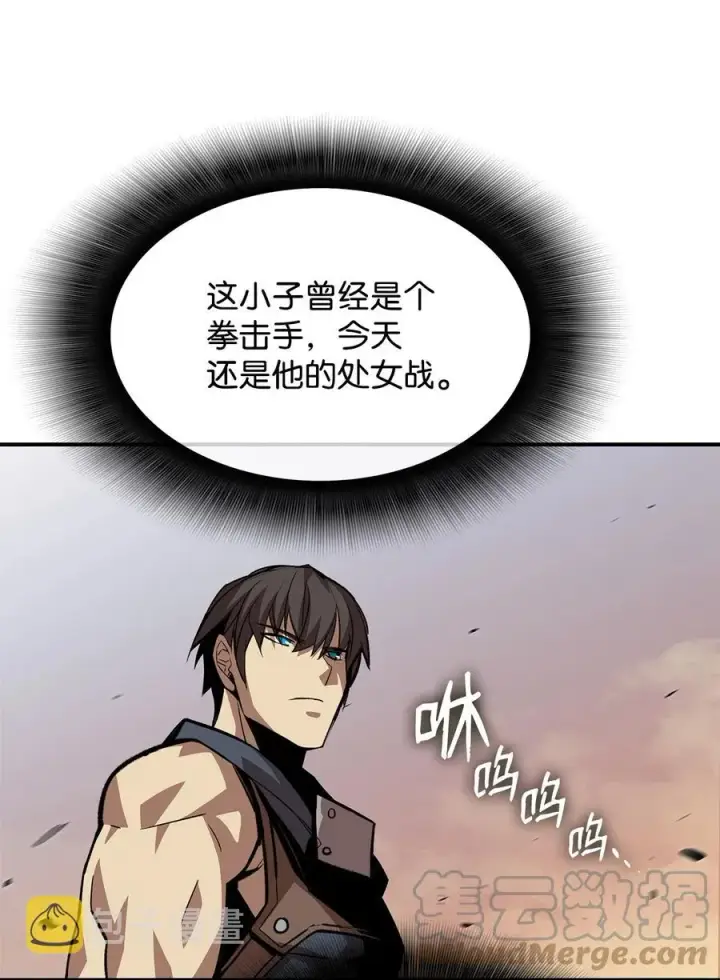 漫画《全裸菜鸟在异世界被摩擦》44 冷门第61张图
