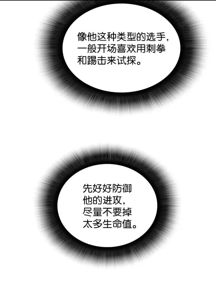 漫画《全裸菜鸟在异世界被摩擦》44 冷门第62张图