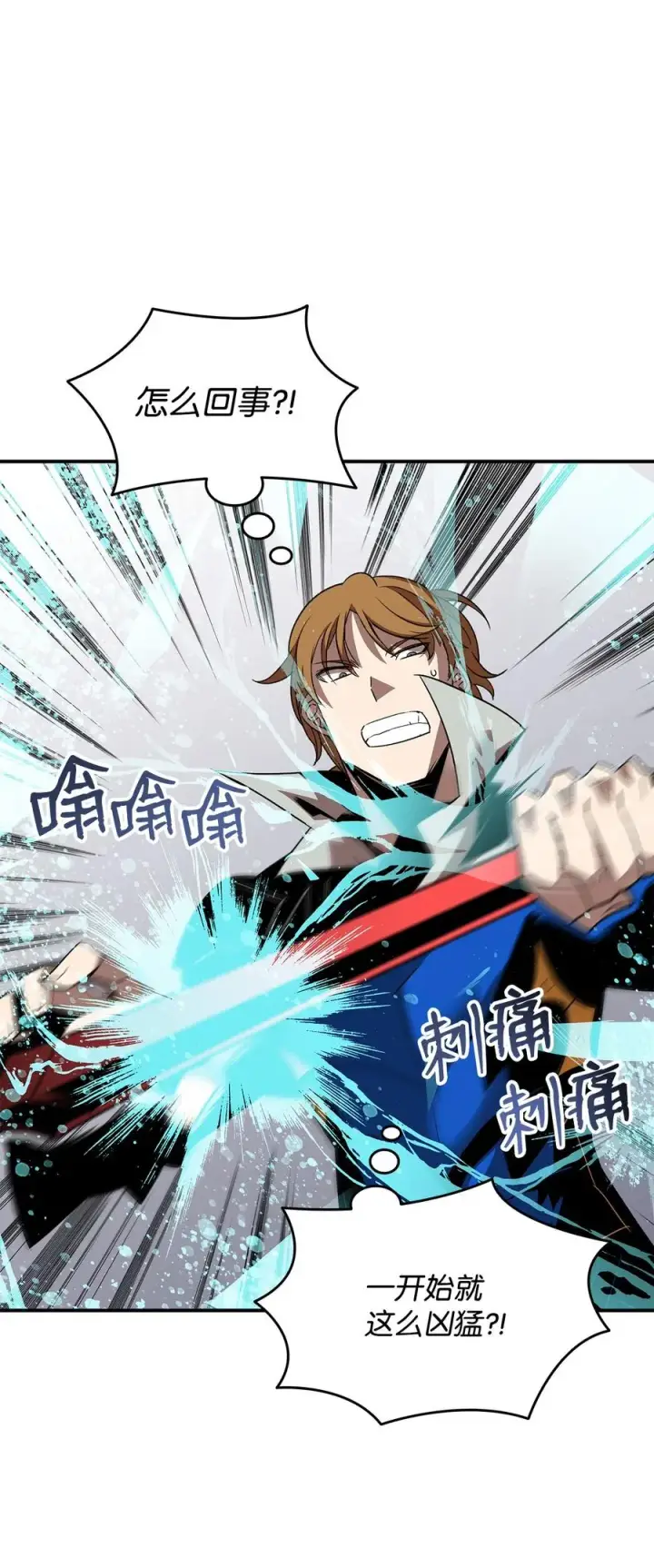 漫画《全裸菜鸟在异世界被摩擦》44 冷门第66张图