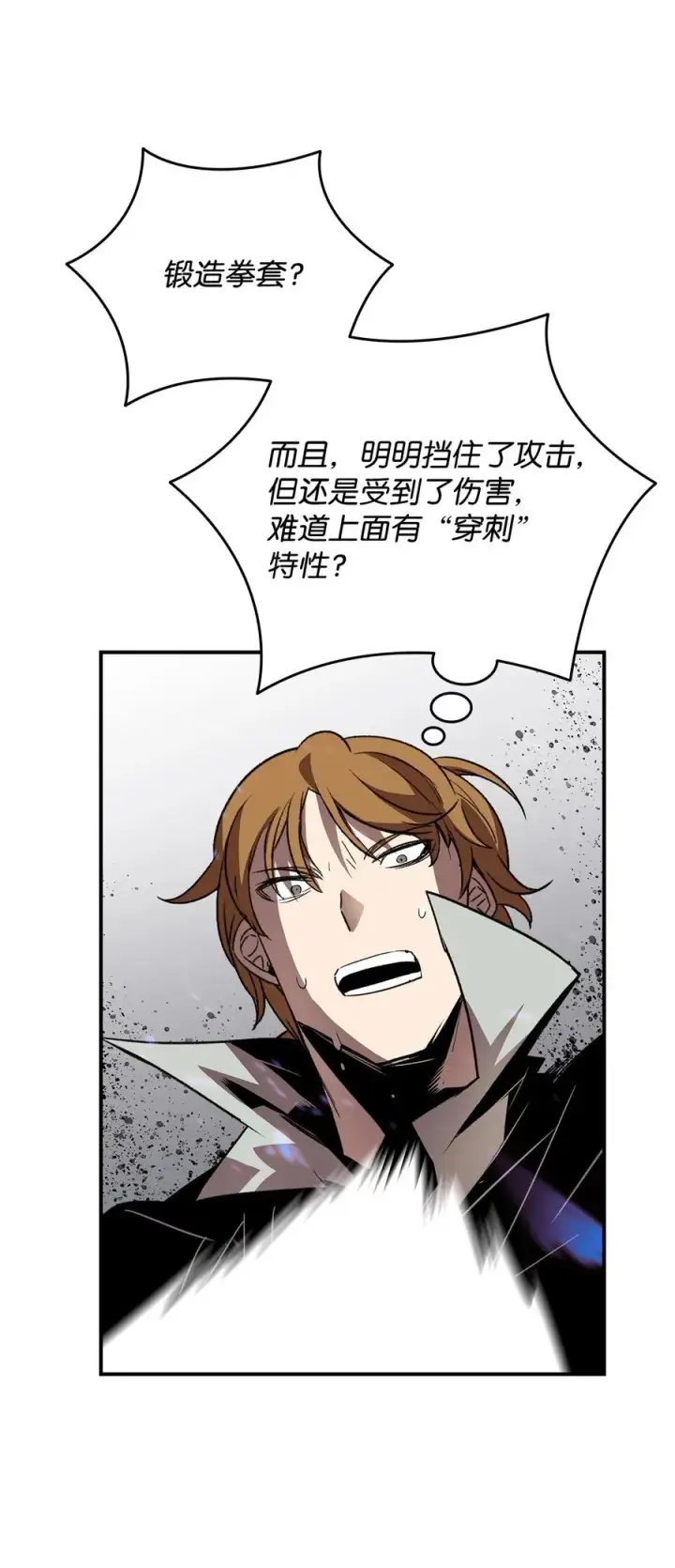 漫画《全裸菜鸟在异世界被摩擦》44 冷门第67张图
