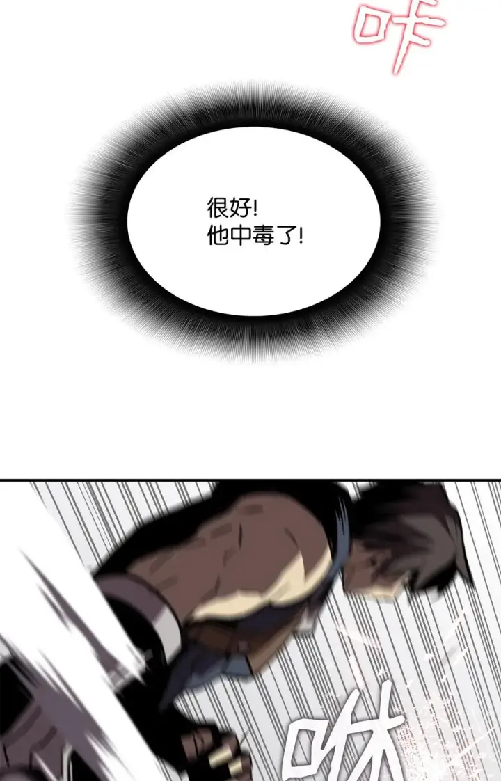 漫画《全裸菜鸟在异世界被摩擦》44 冷门第74张图