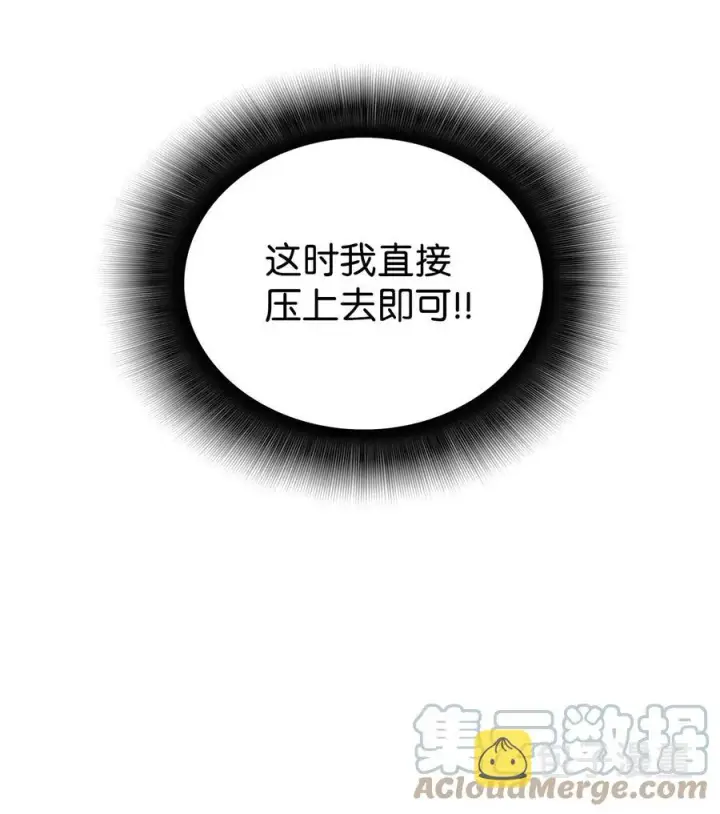 漫画《全裸菜鸟在异世界被摩擦》44 冷门第77张图