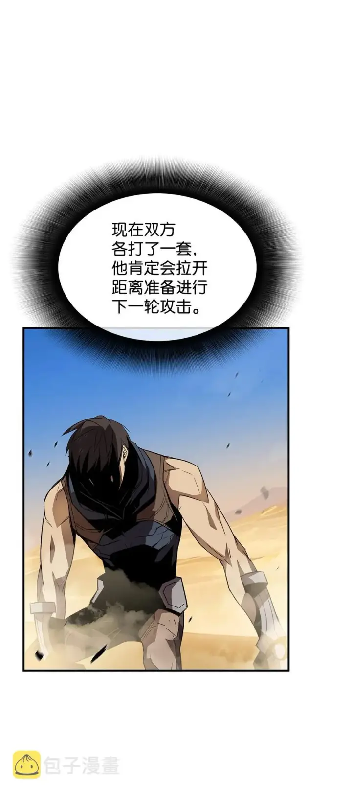 漫画《全裸菜鸟在异世界被摩擦》44 冷门第78张图