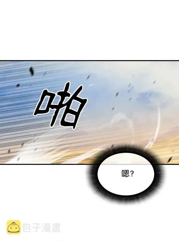 漫画《全裸菜鸟在异世界被摩擦》44 冷门第79张图