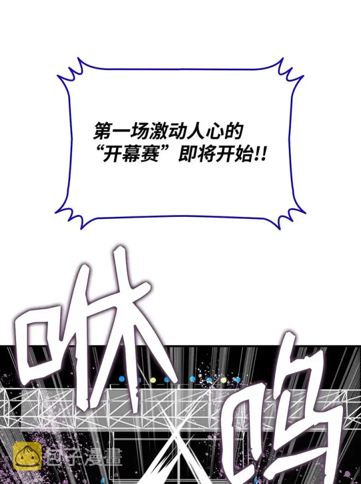 漫画《全裸菜鸟在异世界被摩擦》44 冷门第8张图