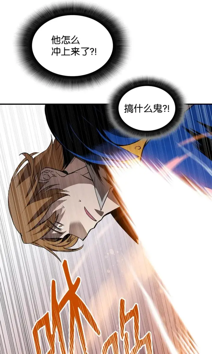 漫画《全裸菜鸟在异世界被摩擦》44 冷门第80张图