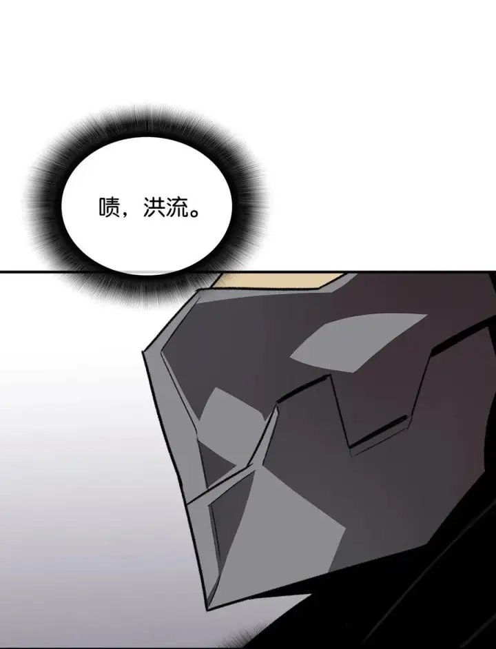漫画《全裸菜鸟在异世界被摩擦》44 冷门第87张图