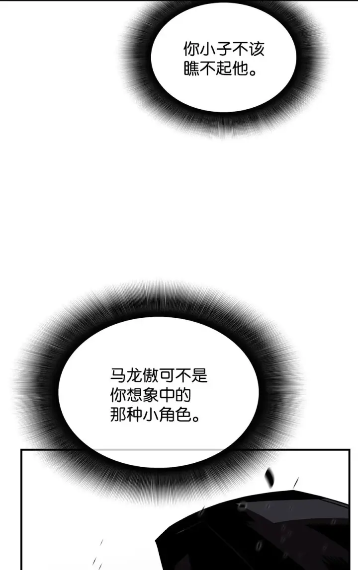 漫画《全裸菜鸟在异世界被摩擦》44 冷门第88张图