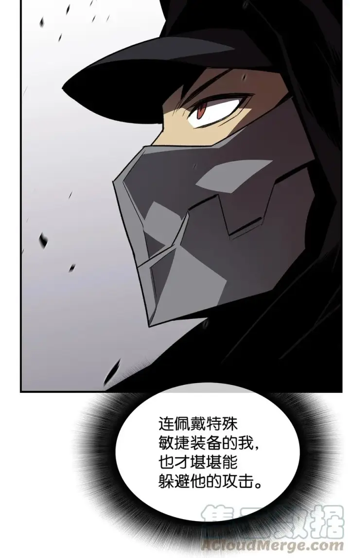 漫画《全裸菜鸟在异世界被摩擦》44 冷门第89张图