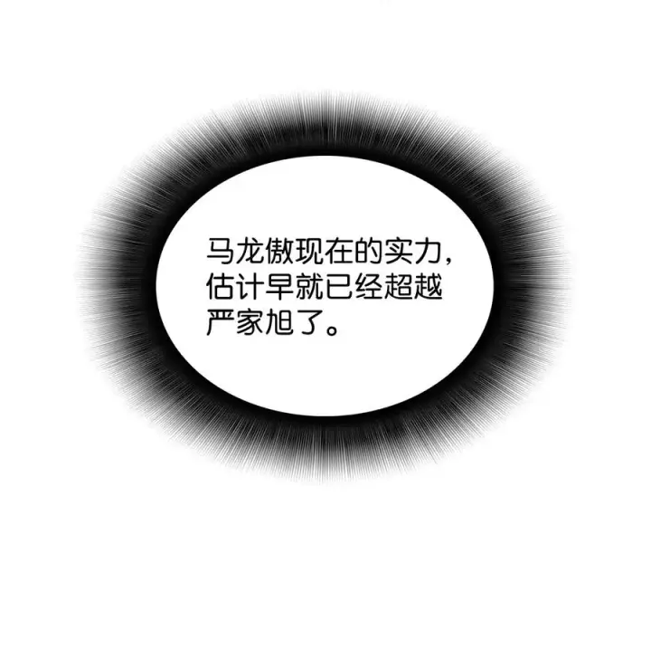 漫画《全裸菜鸟在异世界被摩擦》44 冷门第90张图