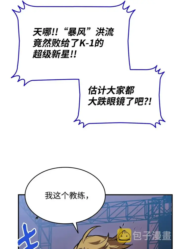 漫画《全裸菜鸟在异世界被摩擦》44 冷门第92张图