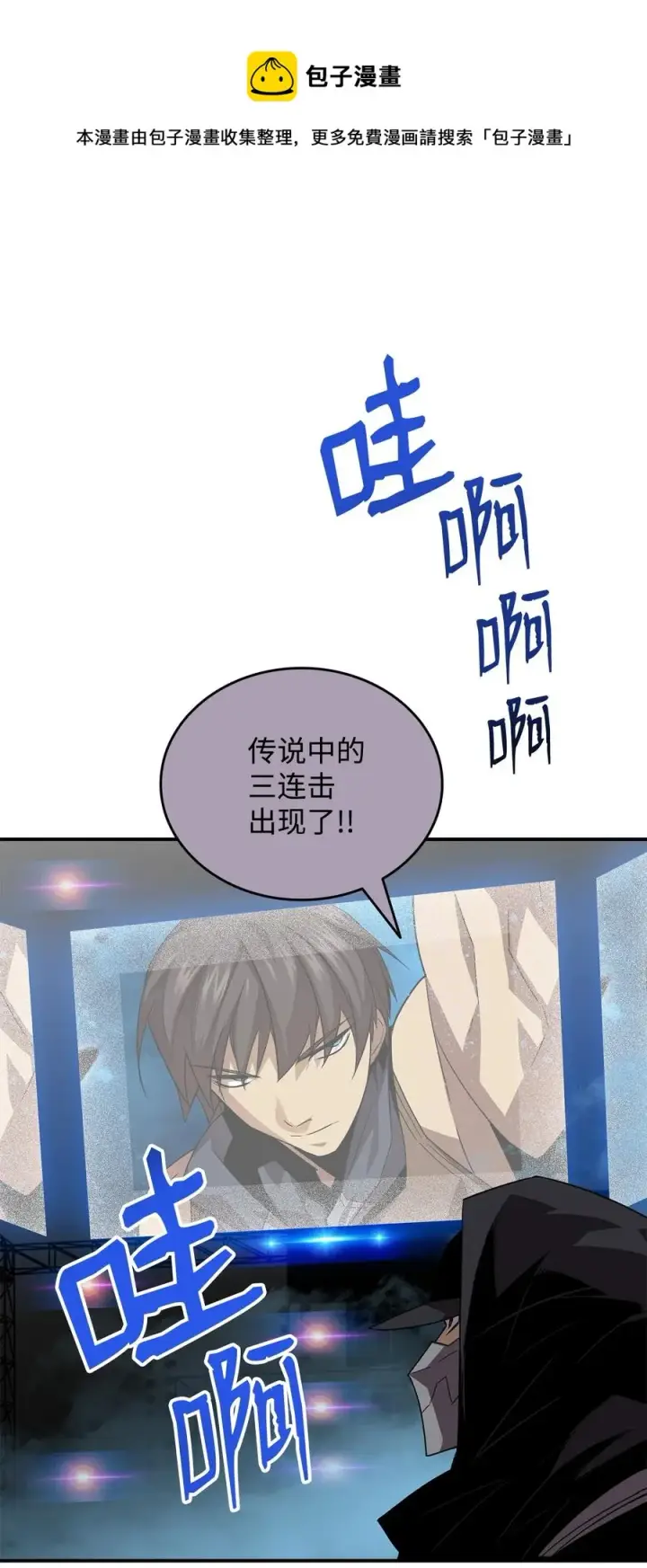 漫画《全裸菜鸟在异世界被摩擦》44 冷门第94张图