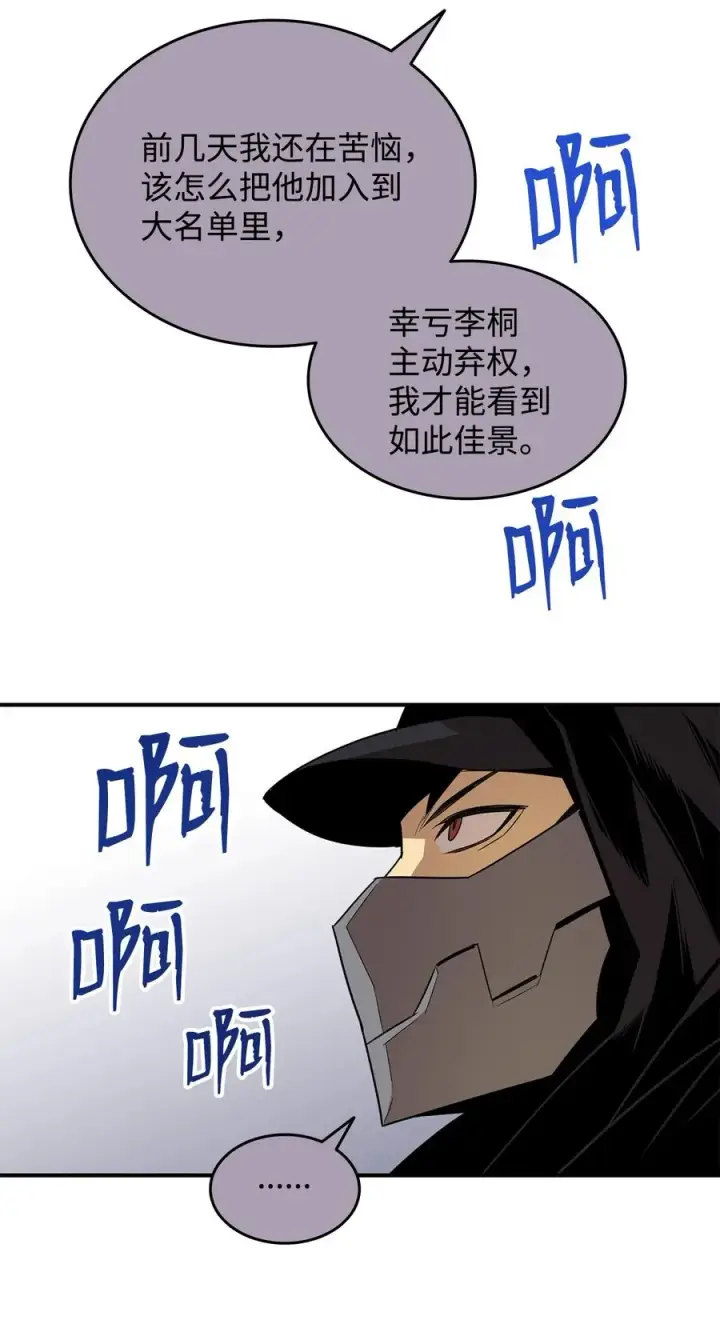 漫画《全裸菜鸟在异世界被摩擦》44 冷门第95张图