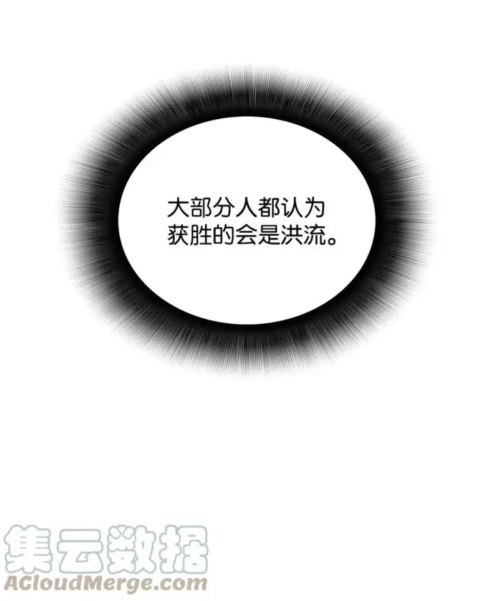 漫画《全裸菜鸟在异世界被摩擦》45 精彩的第一战第10张图