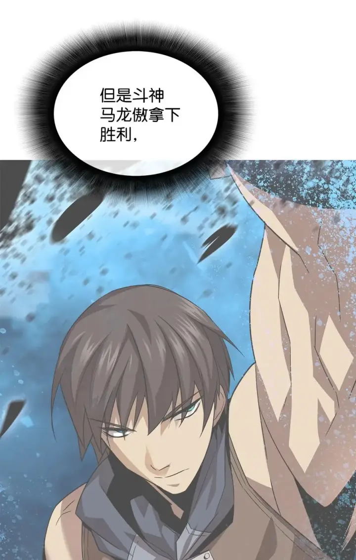 漫画《全裸菜鸟在异世界被摩擦》45 精彩的第一战第11张图