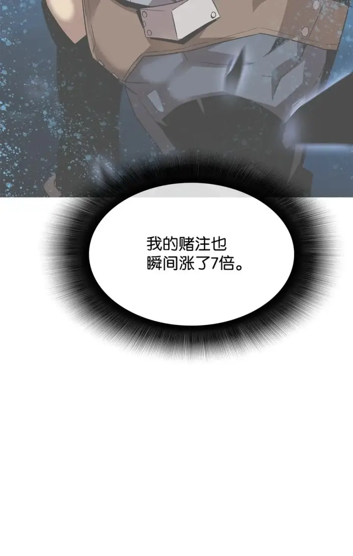 漫画《全裸菜鸟在异世界被摩擦》45 精彩的第一战第12张图