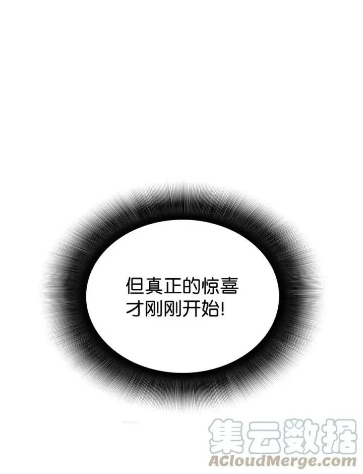 漫画《全裸菜鸟在异世界被摩擦》45 精彩的第一战第13张图