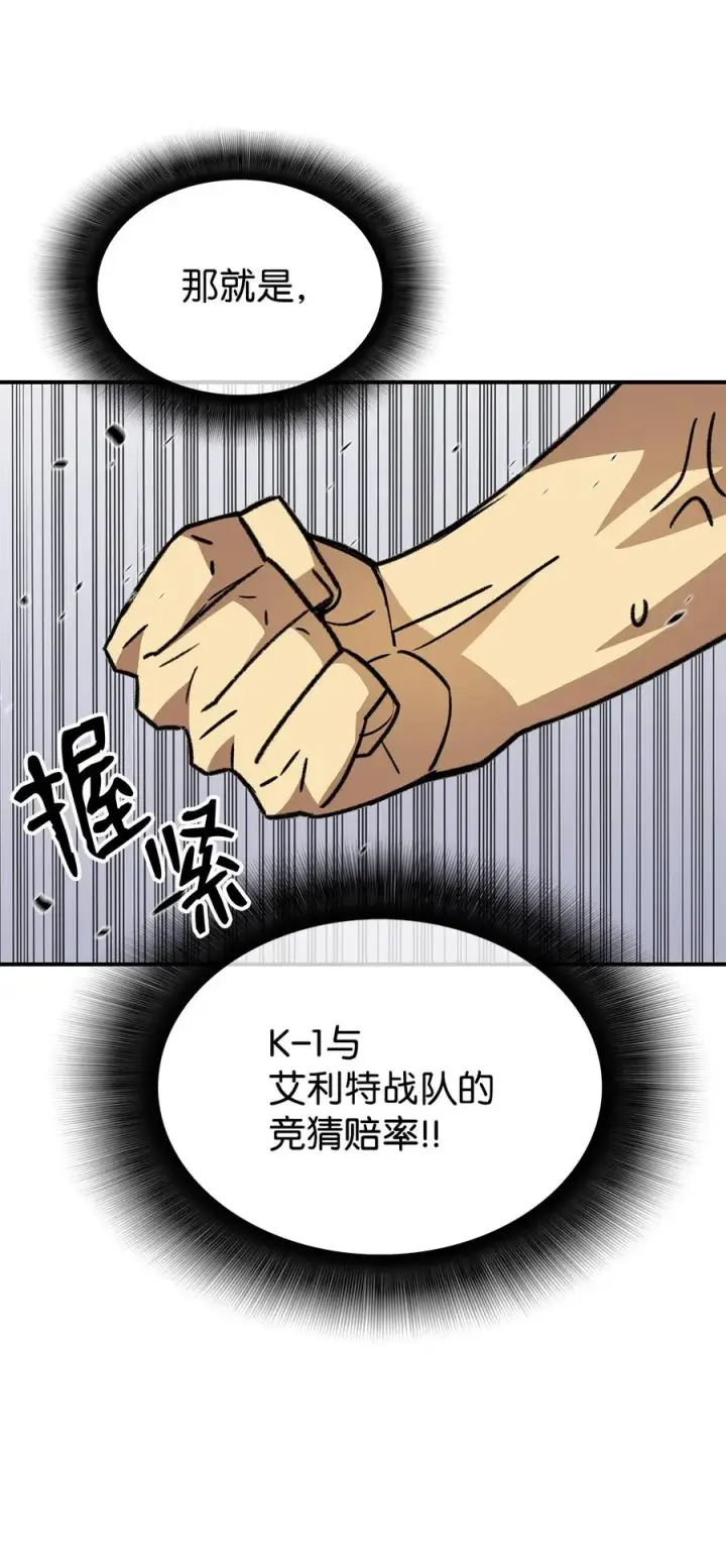 漫画《全裸菜鸟在异世界被摩擦》45 精彩的第一战第14张图