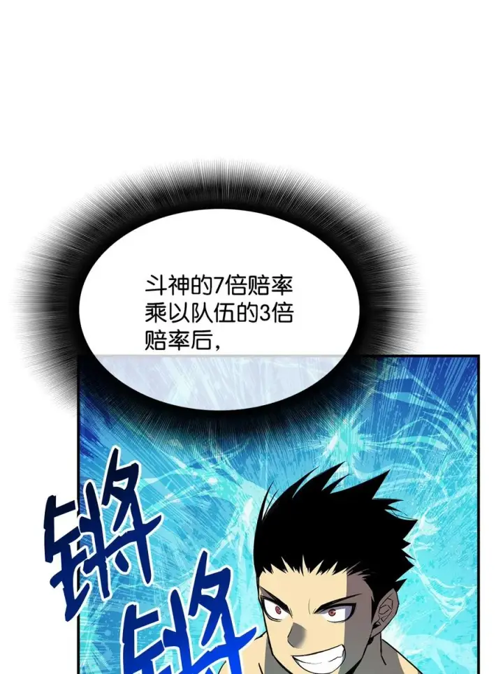 漫画《全裸菜鸟在异世界被摩擦》45 精彩的第一战第15张图
