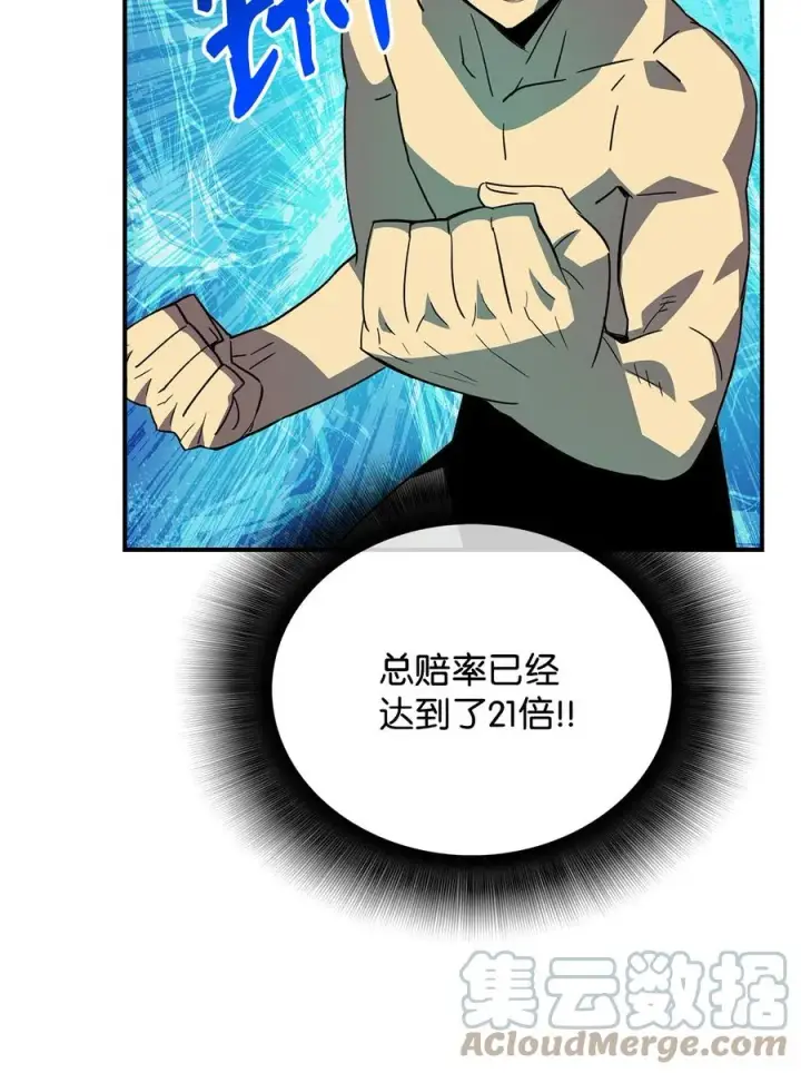漫画《全裸菜鸟在异世界被摩擦》45 精彩的第一战第16张图